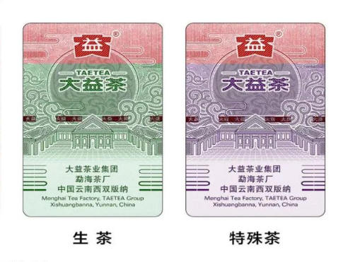 茶叶防伪标签厂家及其印刷流程的重要性