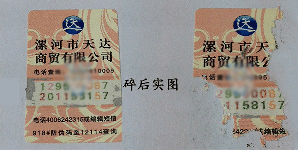 防伪标签制作流程详解：从设计到生产，全程无忧