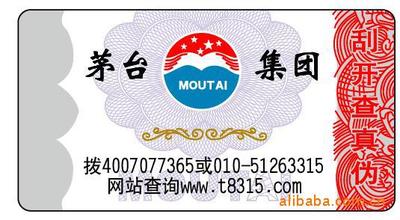 商品防伪标签印刷流程全攻略,安全守护每一步! 商品防伪标签印刷流程全攻略,安全守护每一步!