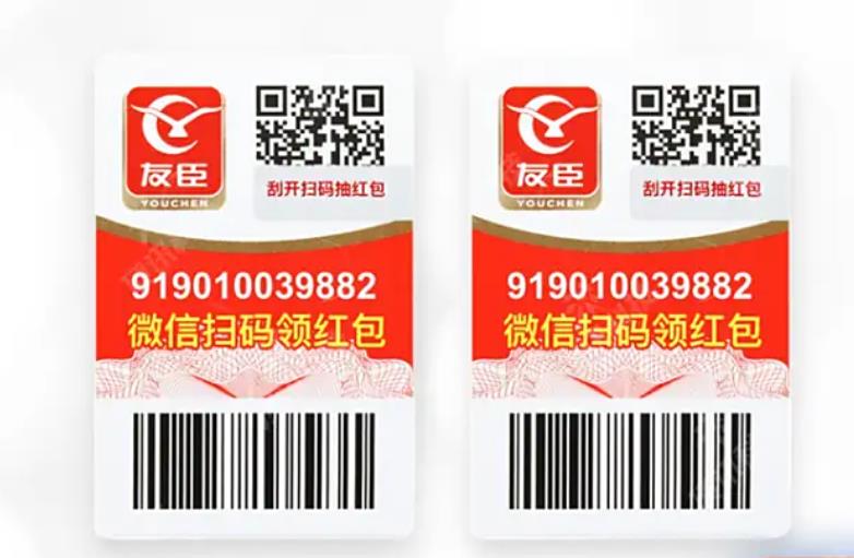 防伪标签作为一种常见的防伪技术,广泛应用于各种产品 防伪标签作为一种常见的防伪技术,广泛应用于各种产品