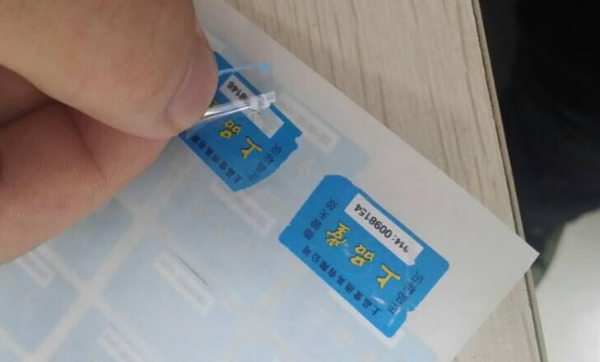 制作防伪标签材料选择指南，帮助您为产品选择合适的防伪标签材料