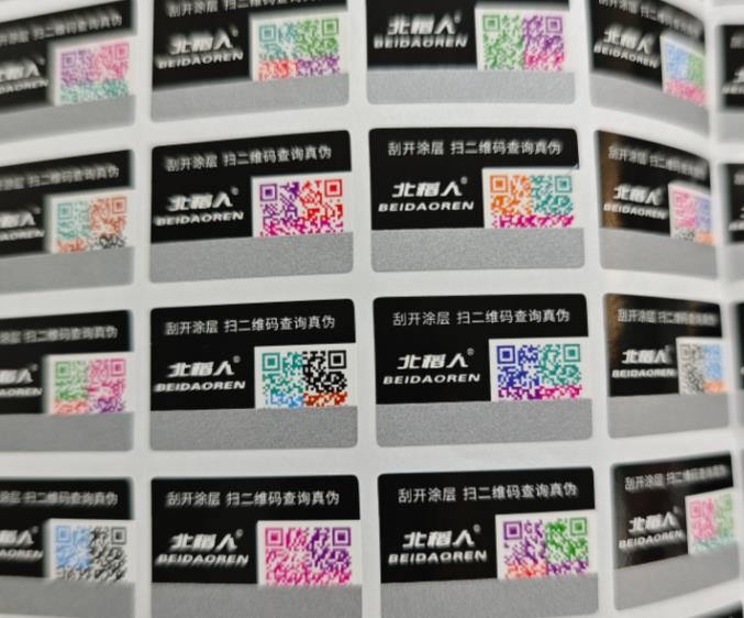 查询防伪标签制作,验证防伪标签怎么定制? 查询防伪标签制作,验证防伪标签怎么定制?