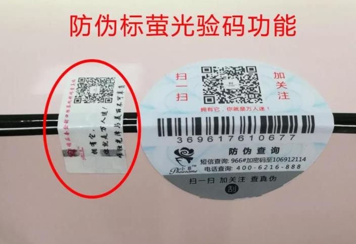 印刷一物一码防伪标签制作工艺全过程 印刷一物一码防伪标签制作工艺全过程