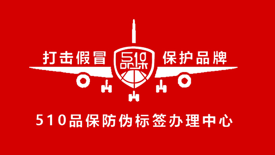 企业将在产品上贴上防伪标签,以便消费者通过标签上的防伪码查询真实 企业将在产品上贴上防伪标签,以便消费者通过标签上的防伪码查询真实