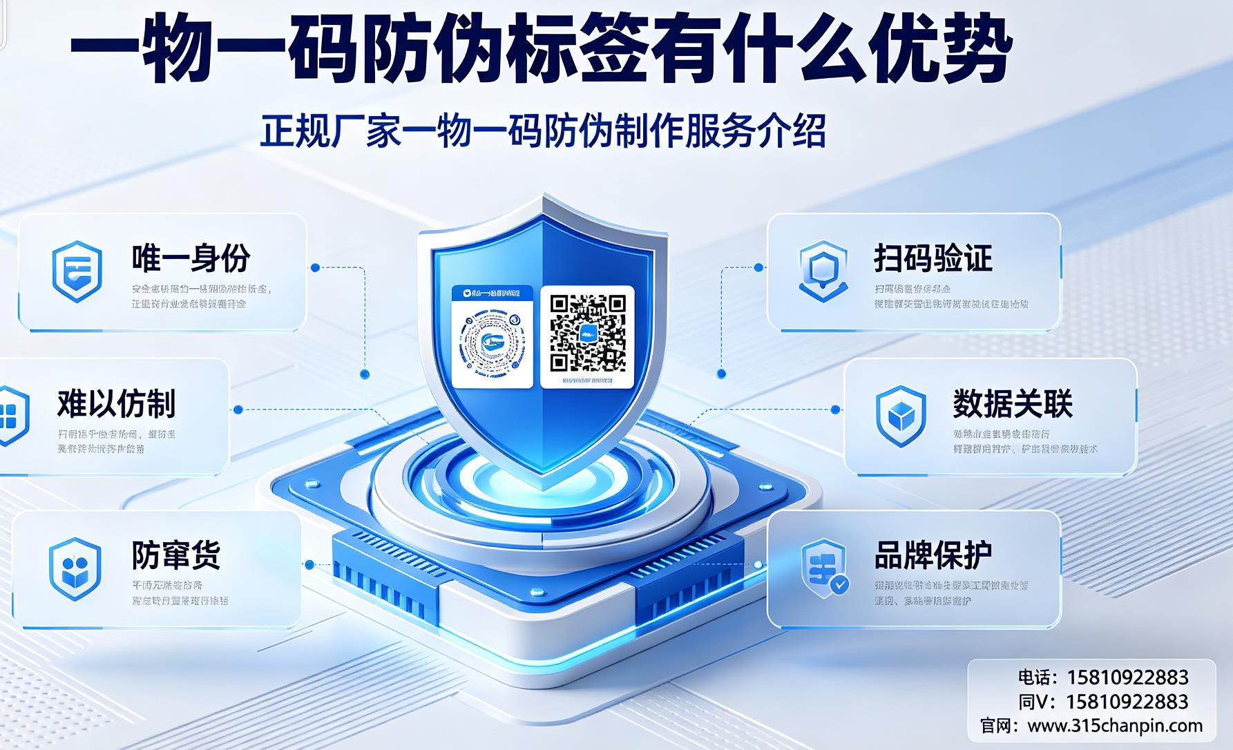 一物一码防伪标签有什么优势，正规厂家一物一码防伪制作服务介绍