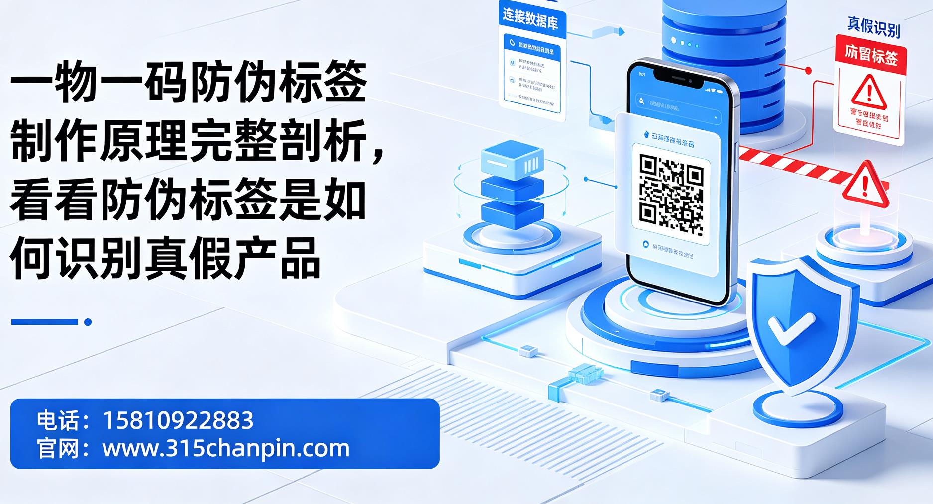 一物一码防伪标签制作原理完整剖析，看看防伪标签是如何识别真假产品开头