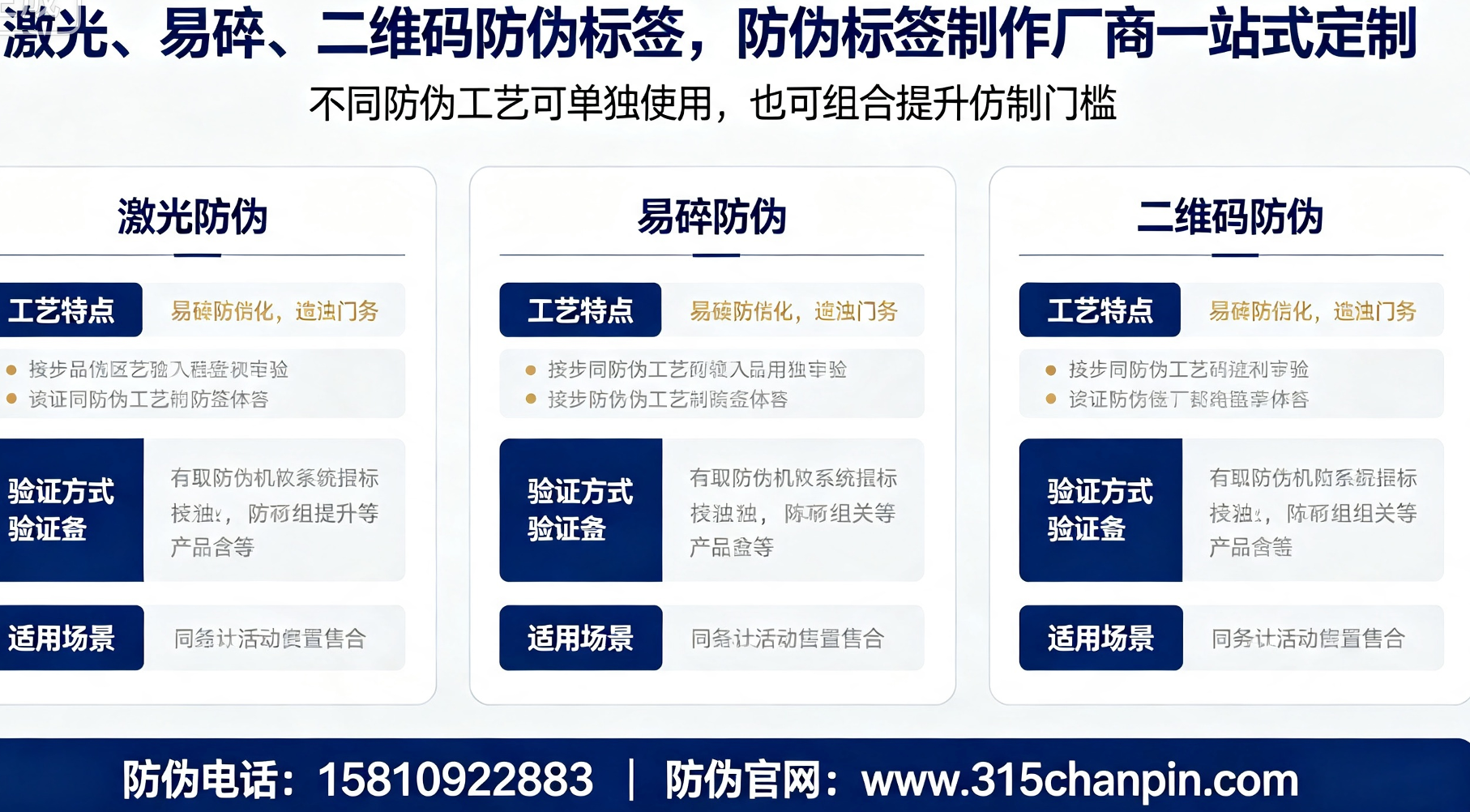 激光、易碎、二维码防伪标签，防伪标签制作厂商一站式定制
