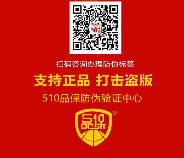 资质齐全一物一码防伪标签印刷厂家,安全可靠防伪标签定制服务 资质齐全一物一码防伪标签印刷厂家,安全可靠防伪标签定制服务