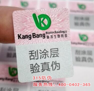 狗粮防伪标识定制