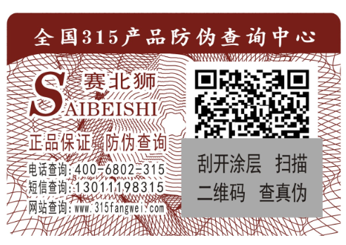 吊牌防伪标识定制