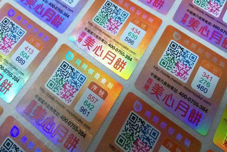 美心月饼防伪商标平张设计稿