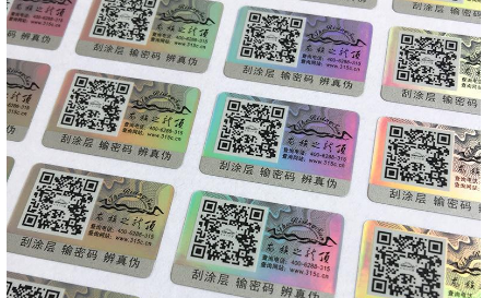 防伪商标二维码技术