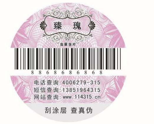圆形防伪标签定制