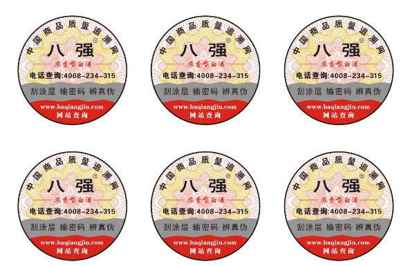 圆形防伪标签定制