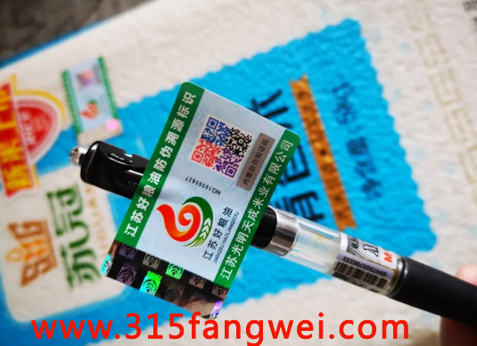 化妆品防伪标签