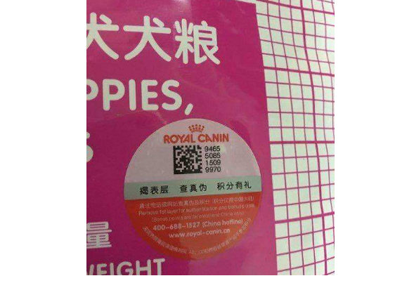 狗粮防伪标签监督打假-赤坤防伪公司