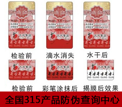 二维码防伪标签为何如此受欢迎？-赤坤防伪公司