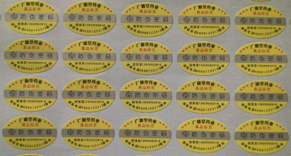 防伪标签贴在商品起什么用途?-赤坤防伪公司