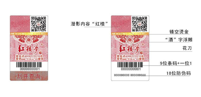 防伪标签印刷生产厂印刷方法-北京赤坤防伪公司
