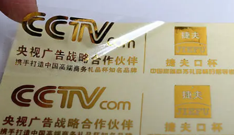 当化妆品上有了防伪标签真假轻松识别-北京赤坤防伪标签印刷厂