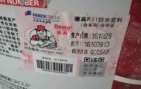 防伪标签用于产品防伪-全国315产品防伪查询中心