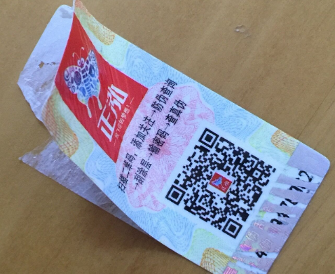 汽配产品防伪标签，市面上的假货就减少了-北京赤坤防伪标签印刷厂家