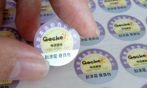 常用的印刷防伪标签都用哪些纸张-北京赤坤防伪公司