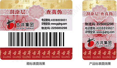 产品防伪二维码防伪标签怎么定制有好处-北京防伪公司