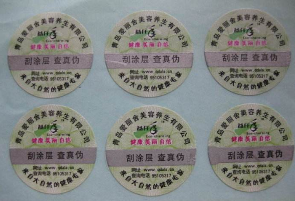 厨卫电器防伪表亲啊快速验证商品真假-北京防伪公司