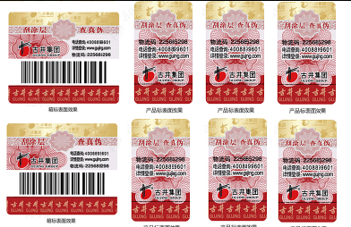 防伪标签的作用有哪些