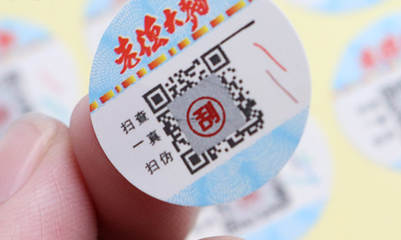 揭刮双效防伪标签